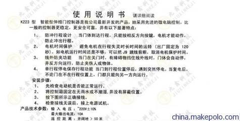 【杭州電動(dòng)門控制器 伸縮門控制器 平移門控制器/控制箱/控制盒】價(jià)格,廠家,圖片,自動(dòng)門,江門市九鑫門業(yè)科技-