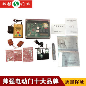 電動伸縮門配件 電機(jī)控制盒主板限位開關(guān)控制器遙控器 價(jià)格