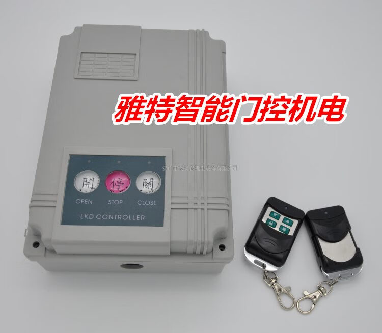 clcey-k328控制器k329遙控k327通用遙控電動(dòng)伸縮門平移門控制器 k328