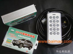 探索甲醇動(dòng)力新篇章 長沙甲醇控制器、轉(zhuǎn)換器與改裝產(chǎn)品全解析